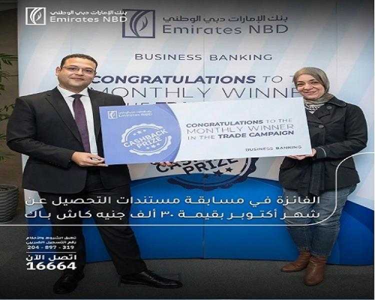 بنك الإمارات دبي الوطني يسلم جائزة شهر أكتوبر في حملة مستندات التحصيل لأصحاب المشروعات الصغيرة والمتوسطة