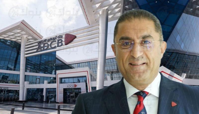 السويركي: 4 مليارات جنيه محفظة التمويل المستدام ببنك أبوظبي التجاري مصر حتى يونيو 2024