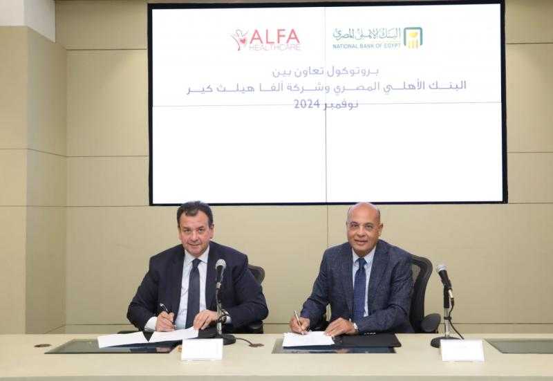 استكمالا لدعمه للمنظومة الصحية.. البنك الأهلي المصري يوقع بروتوكول تعاون مع شركة ألفا هيلث كير