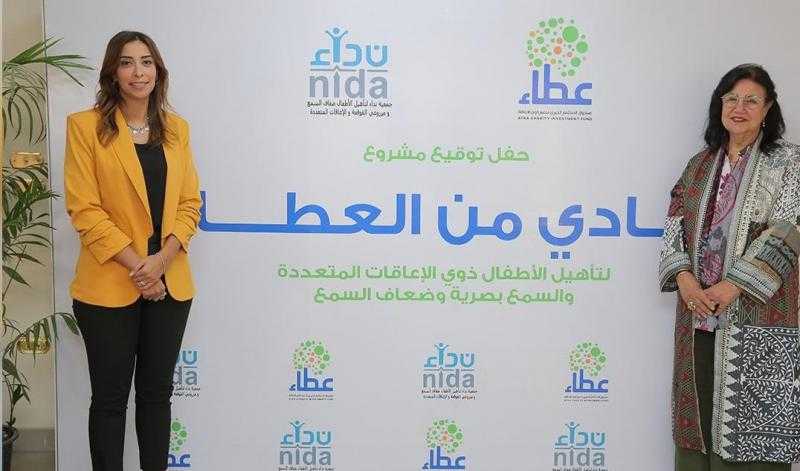 صندوق ”عطاء” يعلن عن مشروع ”أيادي من العطاء” بالتعاون مع جمعية نداء