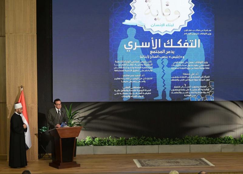 الإعلان عن إصدار أول مجلة لبناء الإنسان ”وقاية”.. وزيرا الصحة والأوقاف: نعمل على إيقاظ الوعي المجتمعي بحلول مبتكرة