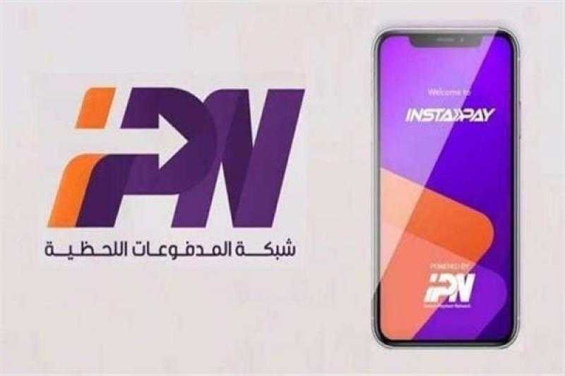 البنك المركزي يطلق خدمة استقبال الأموال الواردة من الخارج لحظيا عبر ”إنستا باي”