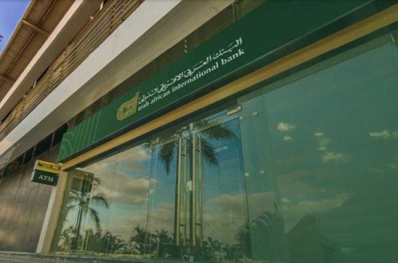 البنك العربى الافريقى الدولى يضخ 1,339 مليار جنيه ضمن مبادرة التمويل العقاري