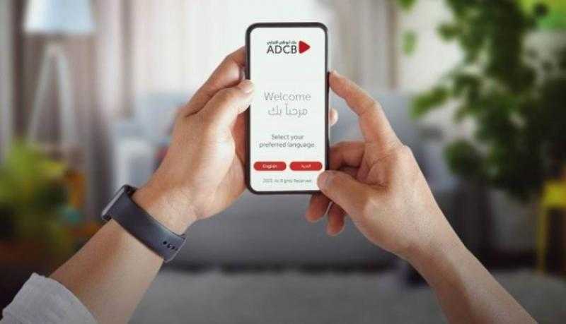 تفاصيل الخدمات البنكية عبر الإنترنت من بنك أبوظبي التجاري مصر