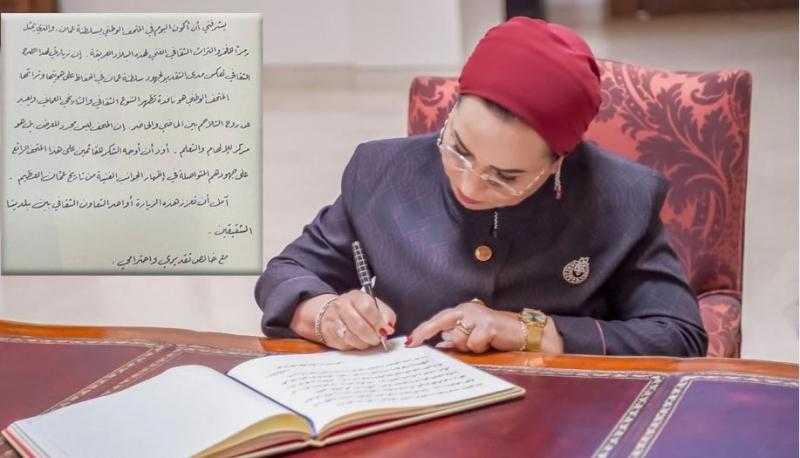 السيدة انتصار السيسي: المتحف الوطني بسلطنة عمان يمثل رمزًا للفخر والتراث الثقافي الفني لهذه البلاد العريقة