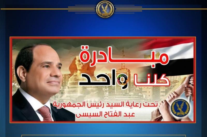 شباب الصحفيين تشكر وزارة الداخلية على مواصلة مبادرة ”كلنا واحد”