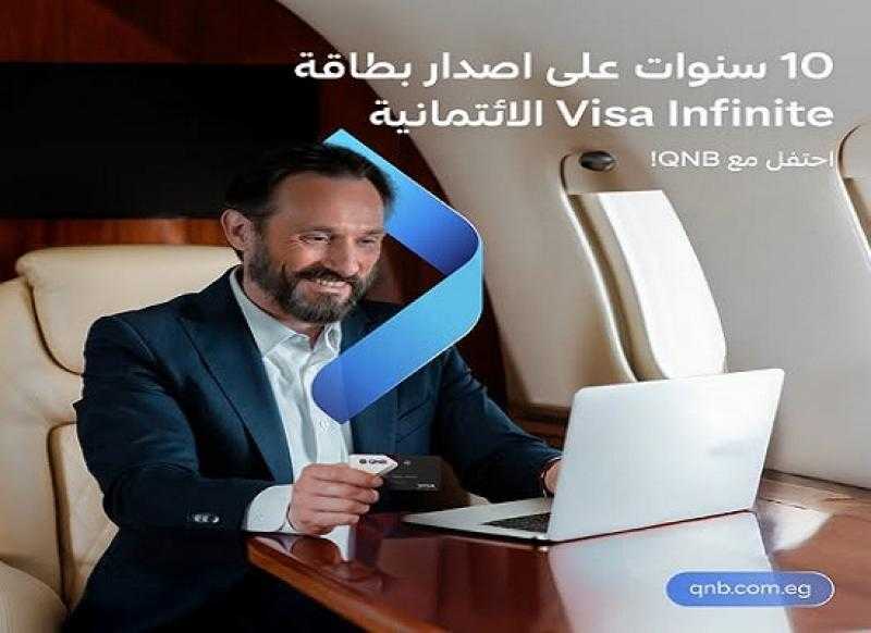 بنك QNB مصر يتيح كاش باك يصل إلى 10.000 جنيه على المشتريات حتى نهاية ديسمبر