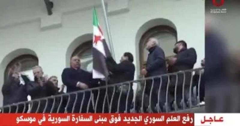 رفع العلم السوري الجديد على السفارة السورية بموسكو