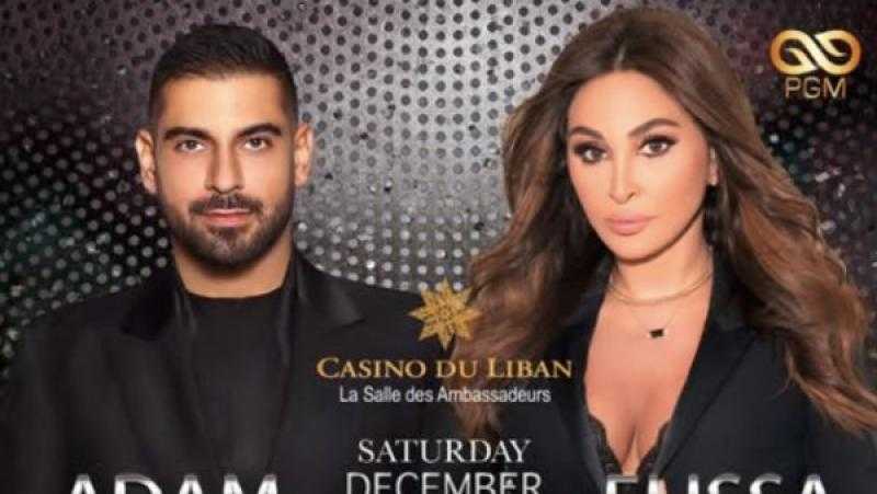 بمناسبة العام الجديد.. تفاصيل حفل إليسا في كازينو لبنان