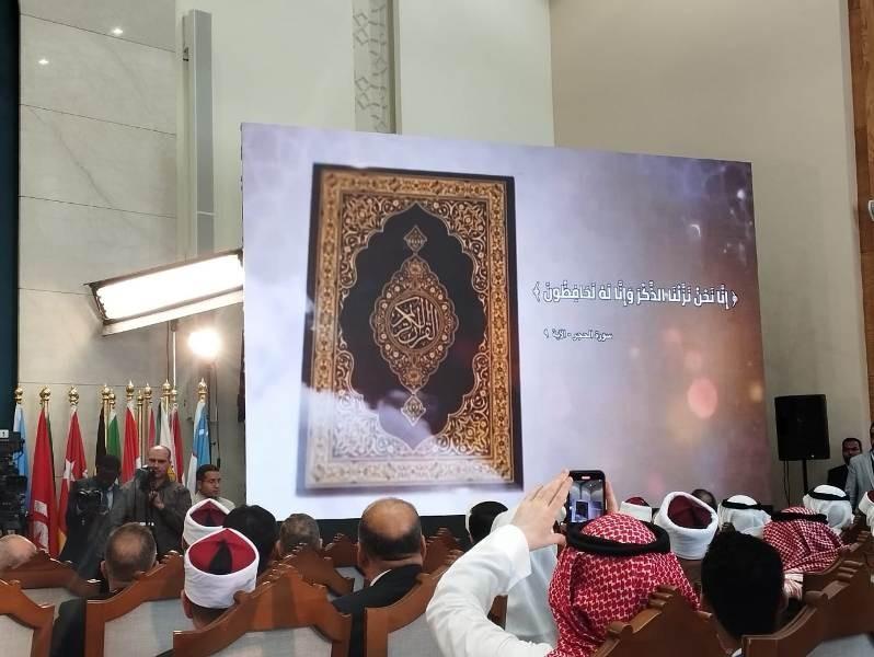 مؤتمر صحفي لإعلان نتيجة المسابقة العالمية الـ31 للقرآن الكريم .. والأوقاف تحتفل باختتام المسابقة اليوم