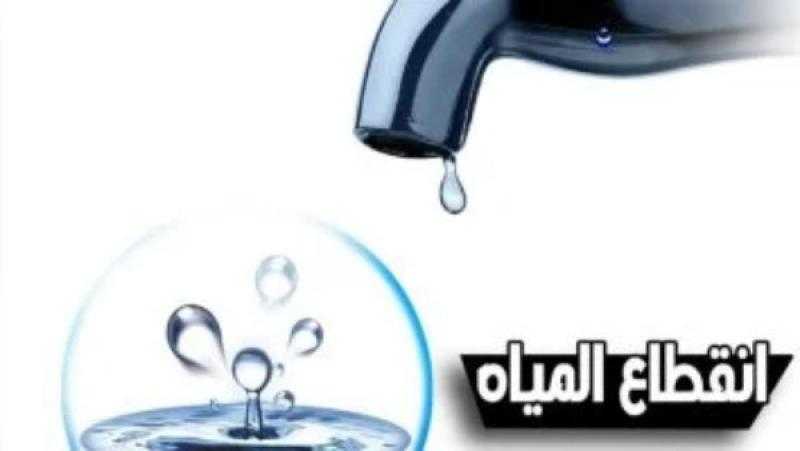 رئاسة مركز بلاط: انقطاع المياه بأحياء المدينة بسبب عطل وجار إصلاحه