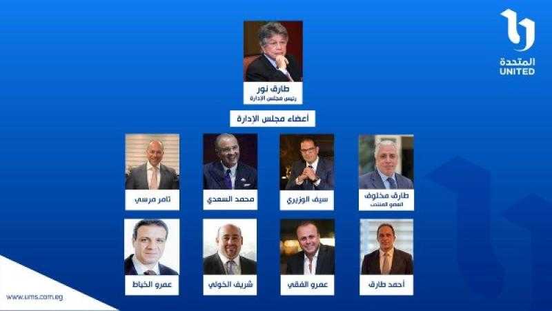 طارق نور رئيسا لمجلس إدارة الشركة المتحدة للخدمات الإعلامية
