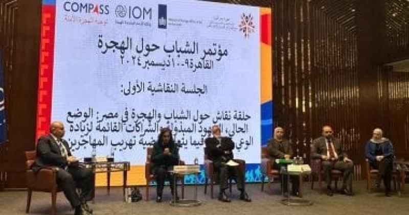 التضامن تستعرض خدمات دعم الحماية الاجتماعية بمؤتمر منع الهجرة غير الشرعية