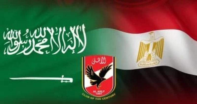 الأهلي يهنئ الشعب السعودى الشقيق بالحصول على حق تنظيم كأس العالم 2034