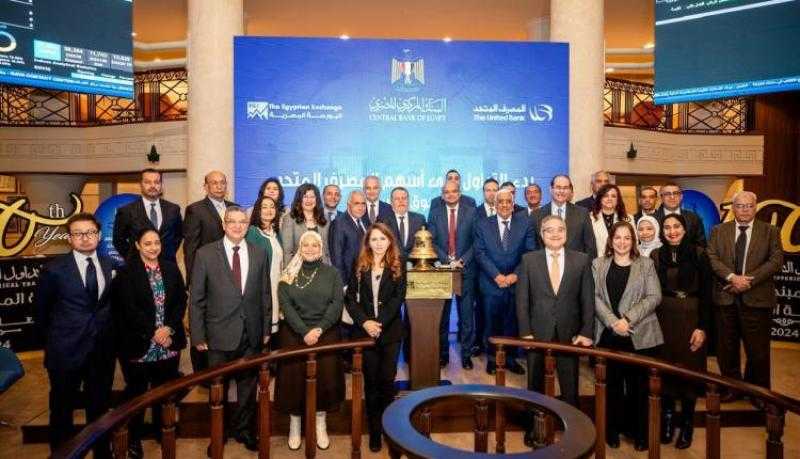 محافظ البنك المركزي المصري ورئيس البورصة المصرية وقيادات المصرف المتحد يشهدون بدء فعاليات جلسة التداول و «قرع الجرس»