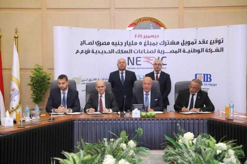 وزير النقل يشهد توقيع عقد تمويل مشترك لصالح الشركة الوطنية المصرية لصناعات السكك الحديدية (نيرك)