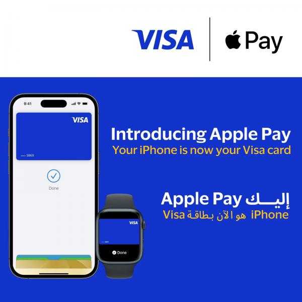 فيزا توفر خدمة ”Apple Pay” لعملائها في مصر