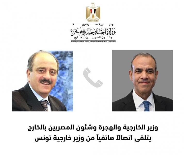وزير الخارجية والهجرة يتلقى اتصالًا هاتفيًا من نظيره التونسي