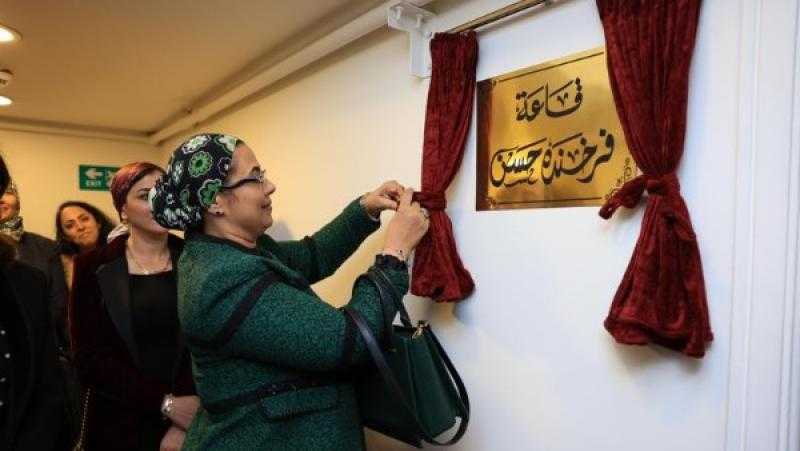 تخليد ذكرى رائدة.. افتتاح قاعة باسم الدكتورة فرخندة حسن بمنظمة المرأة العربية