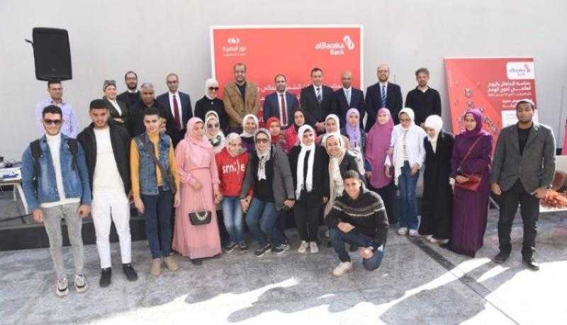 بنك البركة يكرم أوائل الثانوية العامة من طلاب جمعية نور البصيرة لرعاية المكفوفين وذوي الهمم «صور»