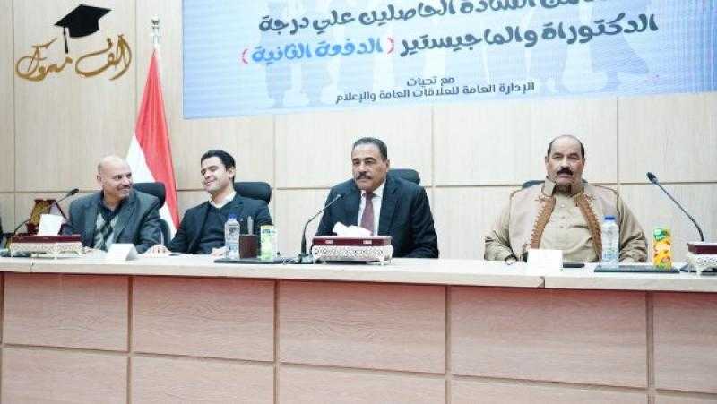 محافظ مطروح يكرم الدفعة الثانية من الحاصلين على درجة الدكتوراه والماجستير