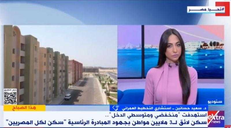 استشاري تخطيط عمراني: الحصول على وحدة سكنية أصبح في متناول أغلب الأسر المصرية