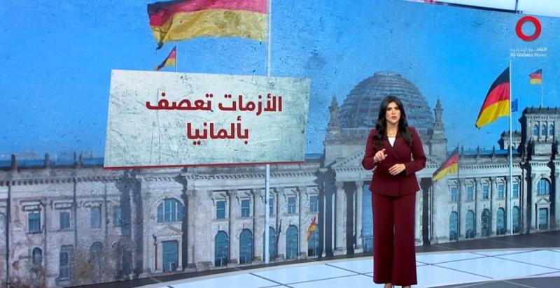 الإعلامية داليا أبوعميرة: الأزمات تعصف بألمانيا.. وخسارة تهدد استقرار برلين