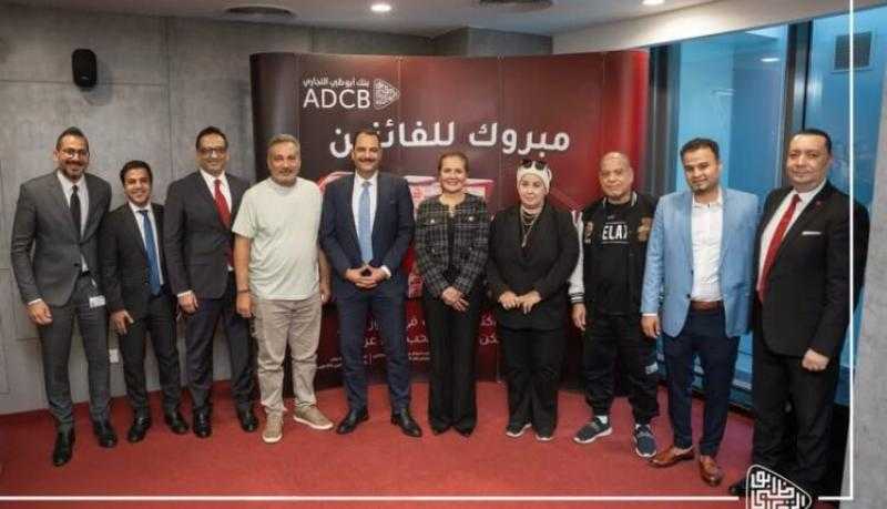 بنك ADCB يعلن عن 6 فائزين جدد في سحب أكتوبر لحملة «إكسب ضعف فلوسك X2»