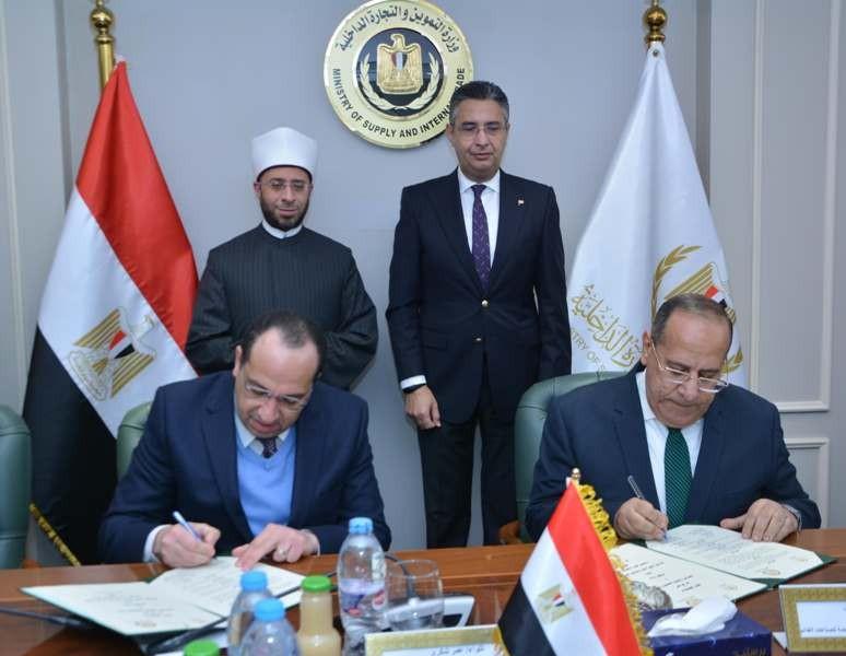بروتوكول تعاون بين التموين والأوقاف لتوريد السلع الأساسية للفئات المستحقة