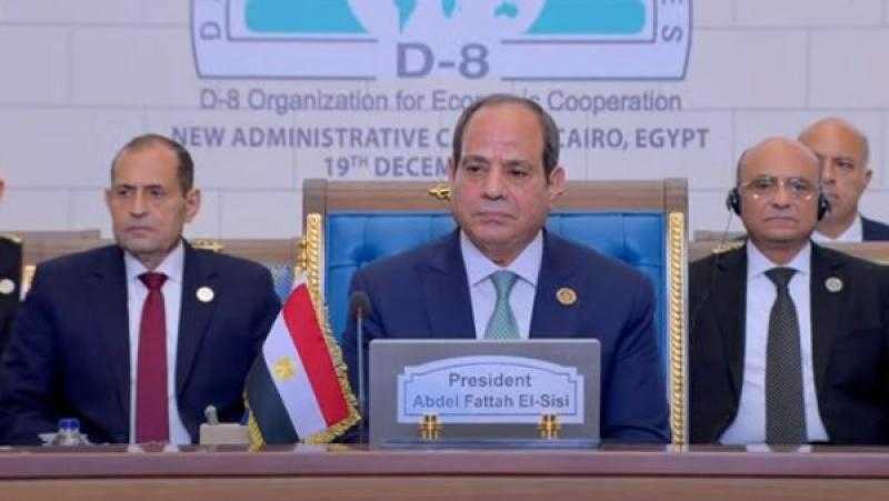 قمة الدول الثماني النامية| الرئيس السيسي: ما تقوم به إسرائيل في غزة يعتبر تحدي للشرعية الدولية