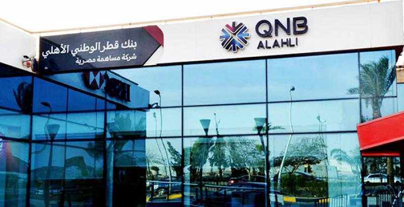 QNB مصر يستحوذ على 30.5% من إجمالي ودائع المؤسسات بالربع الثالث 2024