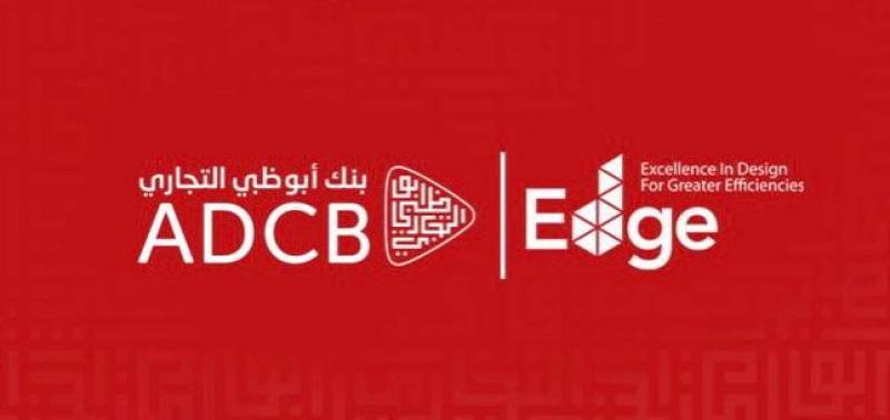 بنك أبوظبي التجاري – مصر يسجل إنجازاً فارقاً في رحلته للاستدامة ويحصل على شهادة المباني الخضراء «EDGE»