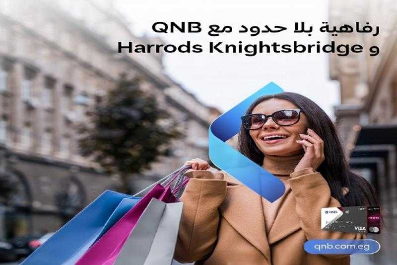 بنك QNB مصر يتيح تقسيط المشتريات من Harrods Knightsbridge حتى 6 أشهر بدون فوائد