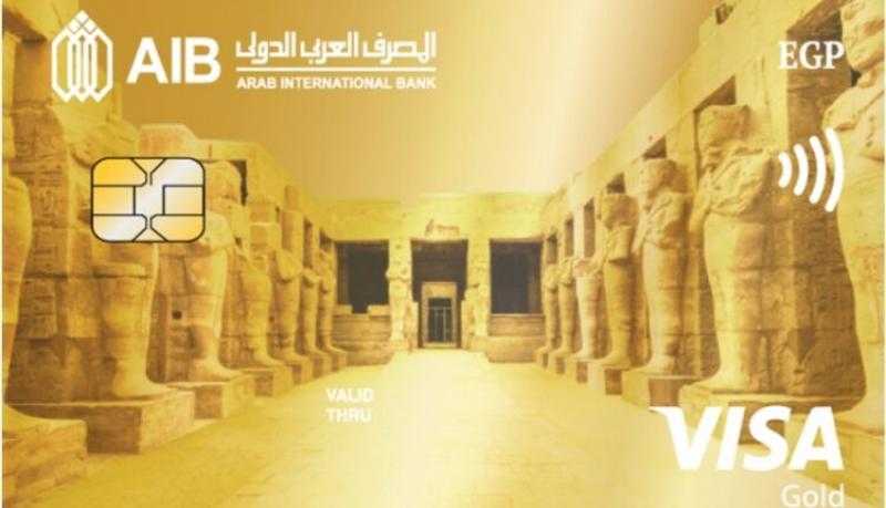 أهم 4 مزايا لبطاقة فيزا الذهبية بالجنيه المصري من المصرف العربي الدولي
