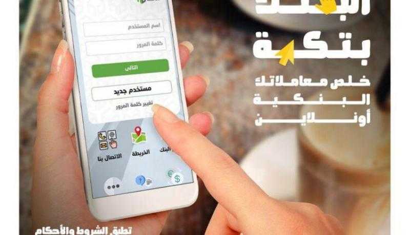 أهم 18 ميزة لخدمة HDB Net من بنك التعمير والإسكان
