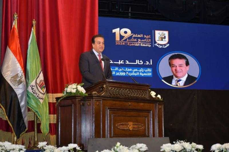 نائب رئيس مجلس الوزراء يشهد فعاليات احتفال جامعة القاهرة بعيد العلم الـ19