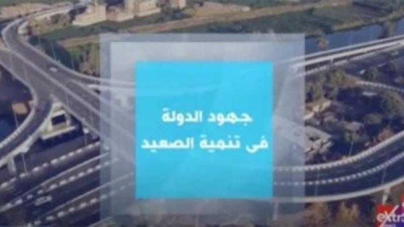 خبير اقتصادي: مشروعات التنمية في صعيد مصر تحقق طفرة كبيرة