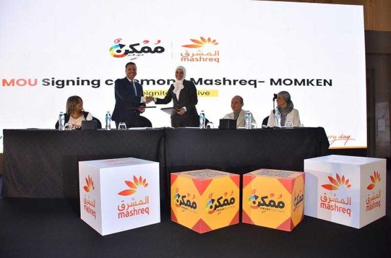 بنك المشرق يوقع مذكرة تفاهم مع منصة «ممكن» لتمكين المرأة