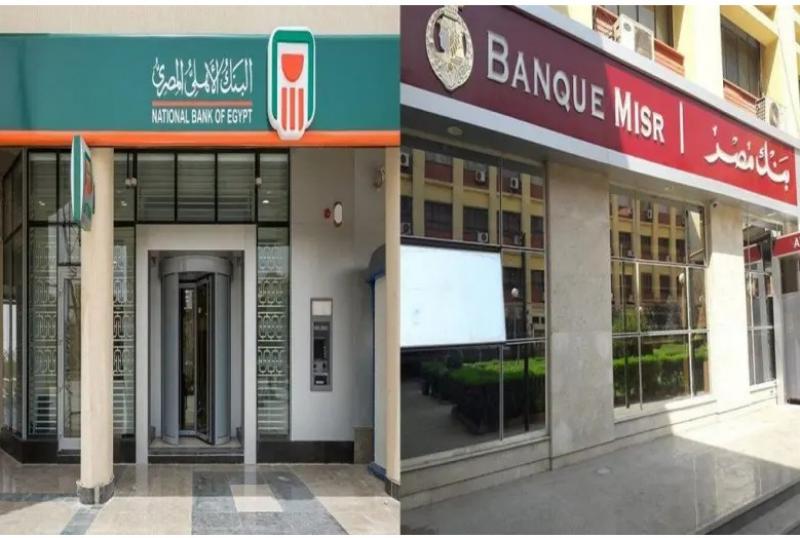 12 بنكا مصريا ضمن أقوى 100 مصرف عربي لعام 2023