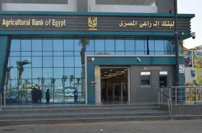 البنك الزراعي المصري يوجه 64% من محفظته الائتمانية للمشروعات الصغيرة والمتوسطة