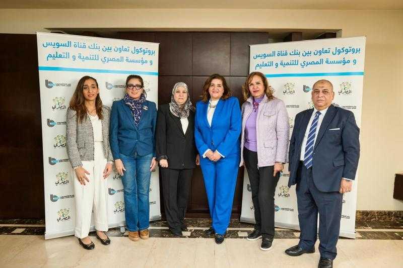 بنك قناة السويس يوقع بروتوكول تعاون مع مؤسسة المصري للتنمية لفك كرب 26 سيدة غارمة