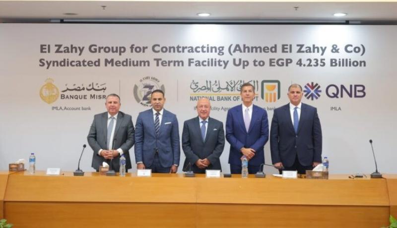 تمويل مشترك بمبلغ 4.235 مليار جنيه.. من بنك مصر والبنك الأهلي المصري وQNB مصر لصالح شركة الزاهي جروب للمقاولات