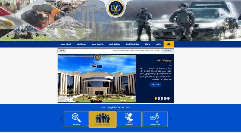 الداخلية تعلن نتيجة الطلاب المتقدمين لكلية الشرطة.. طريقة ورابط الاستعلام