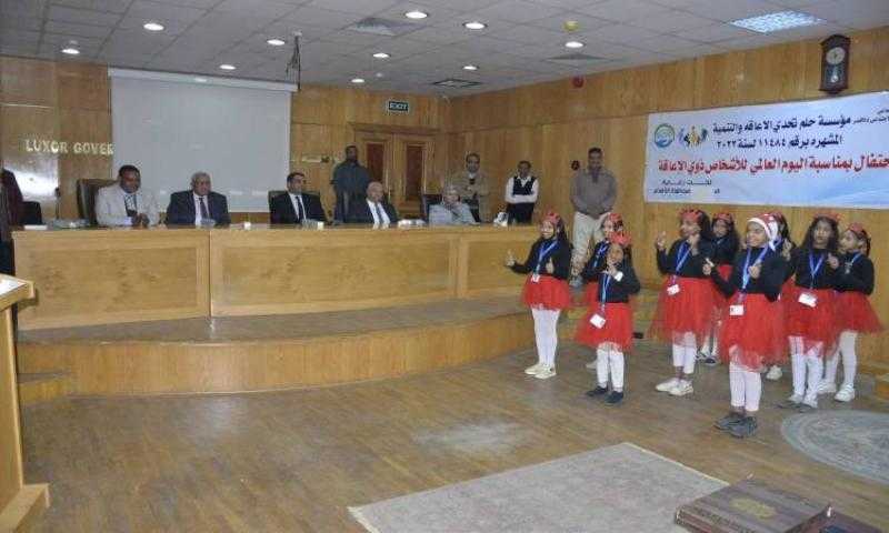 نائب محافظ الأقصر يشارك في الاحتفال باليوم العالمي لذوي الإعاقة
