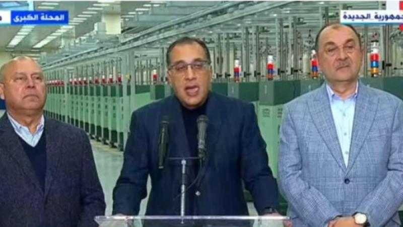 مدبولي: انتهينا من المرحلة الأولى لتطوير مجمعات مصانع الغزل والنسيج
