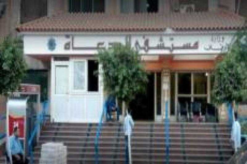 حصاد عام 2024.. وزارة الأوقاف تسلط الضوء على إنجازات مستشفى الدعاة