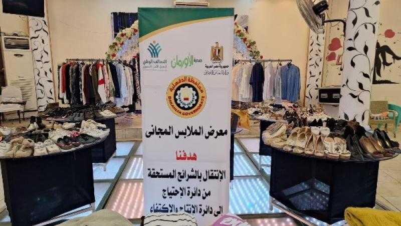 أورمان الدقهلية: تنظيم معرض لتوزيع الملابس الجديدة مجانًا