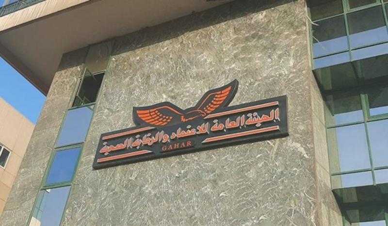 الاعتماد والرقابة الصحية تعلن الحصول على الاعتماد الدولي لدليل معايير المستشفيات بنسبة نجاح 99%