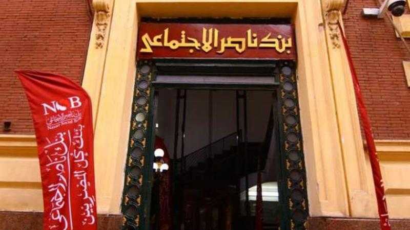 اليوم.. صرف معاش يناير 2025 من مكاتب البريد وبنك ناصر الاجتماعي