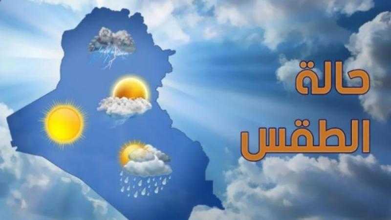 الأرصاد: طقس الغد شديد البرودة ليلا والصغرى تسجل 10 درجات في القاهرة